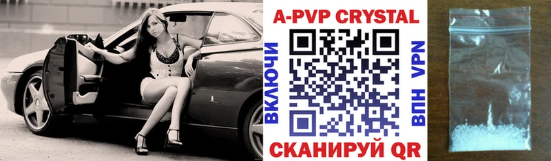 A-PVP Crystall  Купить  Зерноград 