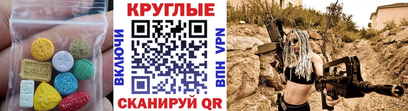 Ecstasy 280 MDMA  Купить где  Зерноград 