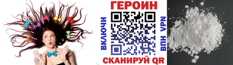 ГЕРОИН хмурый  Купить  Зерноград 