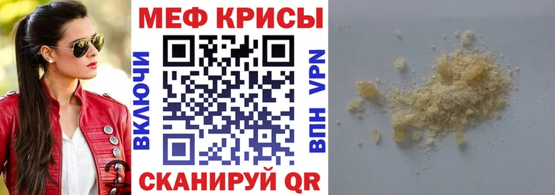 Меф 4 MMC  Купить где  Зерноград 