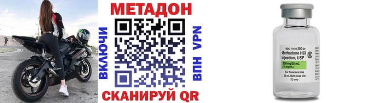 Купить где  Зерноград  Метадон methadone 
