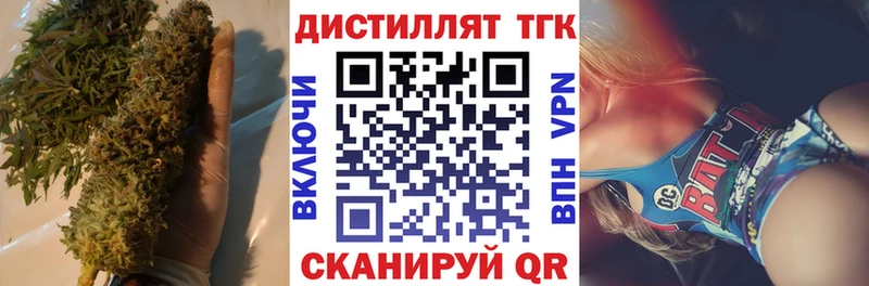 Купить  Зерноград  ТГК концентрат 
